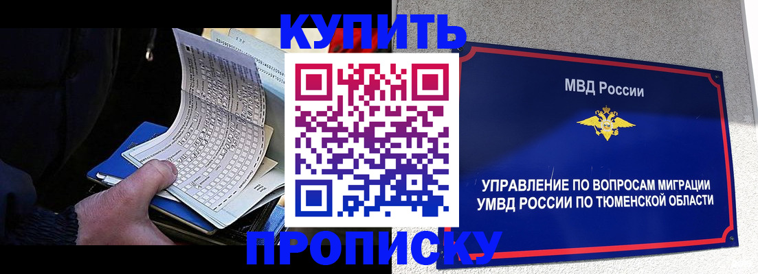 прописка штамп в Камчатской области