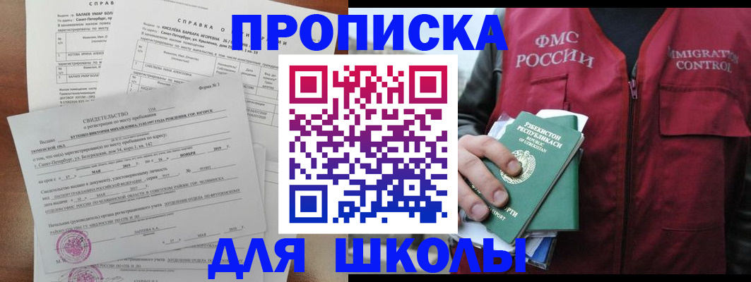 прописка регистрация в Камчатской области