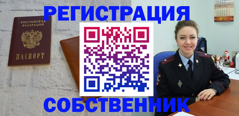 временная регистрация надежно в Камчатской области