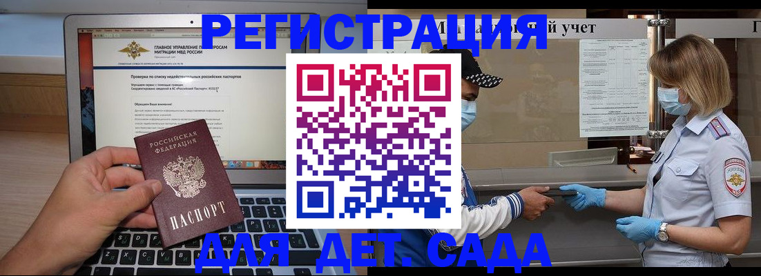 временная регистрация в Камчатской области