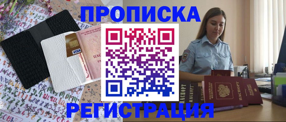 временная регистрация 2025 в Камчатской области