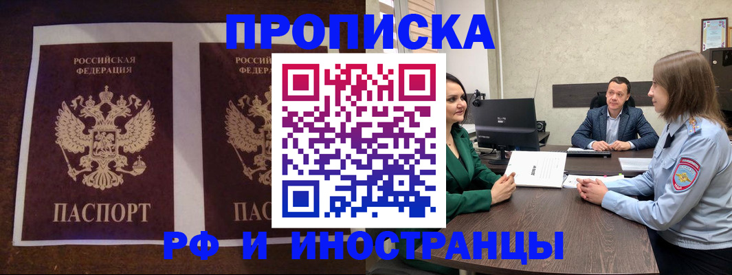 прописка для кредита в Камчатской области